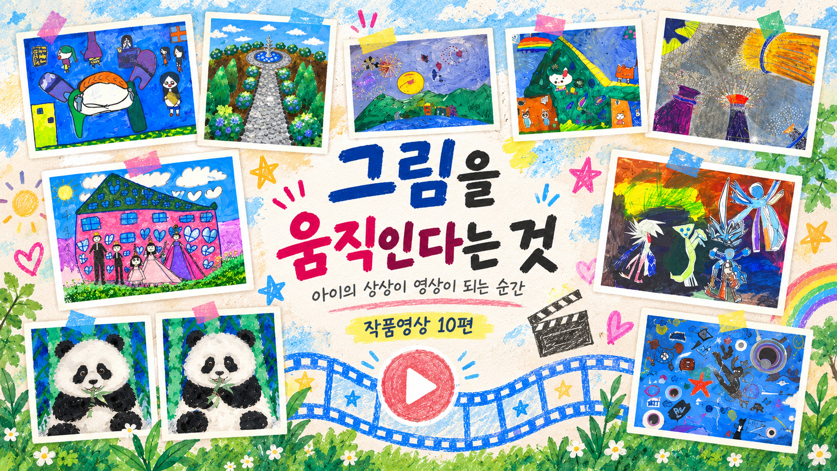 비디오 썸네일